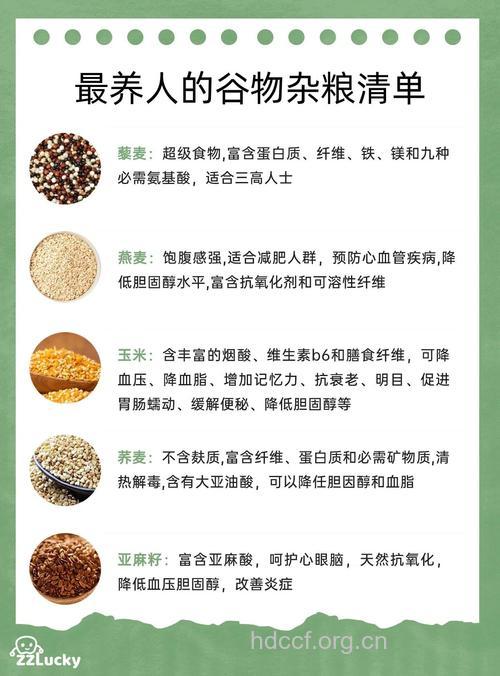 五谷杂粮养五脏 五谷怎样吃养生