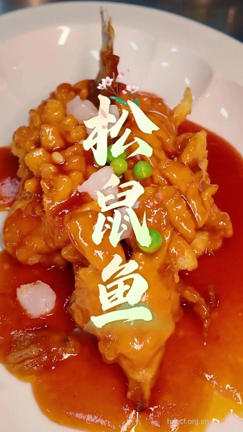糖醋松鼠鱼的做法大全