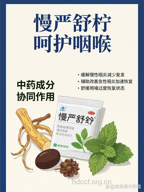 药物治疗咽炎有哪些弊端