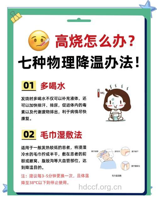 先天性心脏病夏天注意防暑 防暑降温怎么做