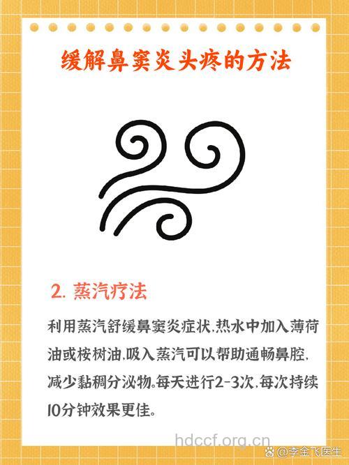怎么应对气压创伤性鼻窦炎