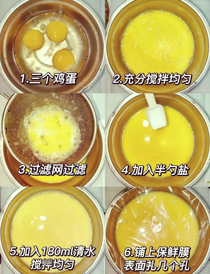 蒸鸡蛋羹的做法大全