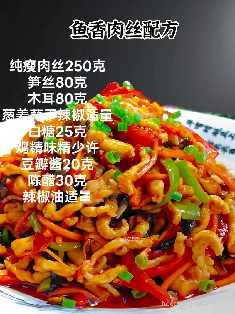 鱼香肉丝怎么做好吃