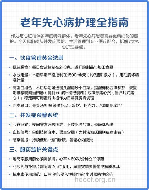 患有先心病如何护理比较好