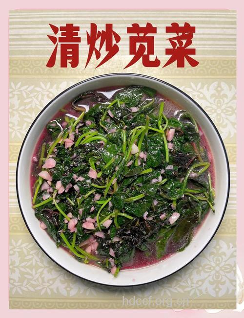 清炒苋菜的做法