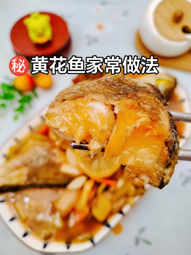 家常炖黄鱼的做法大全