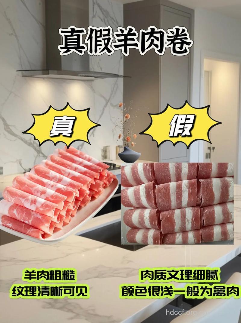 三看一尝辨别真假羊肉卷