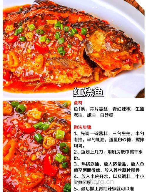 麻辣鱼的做法大全