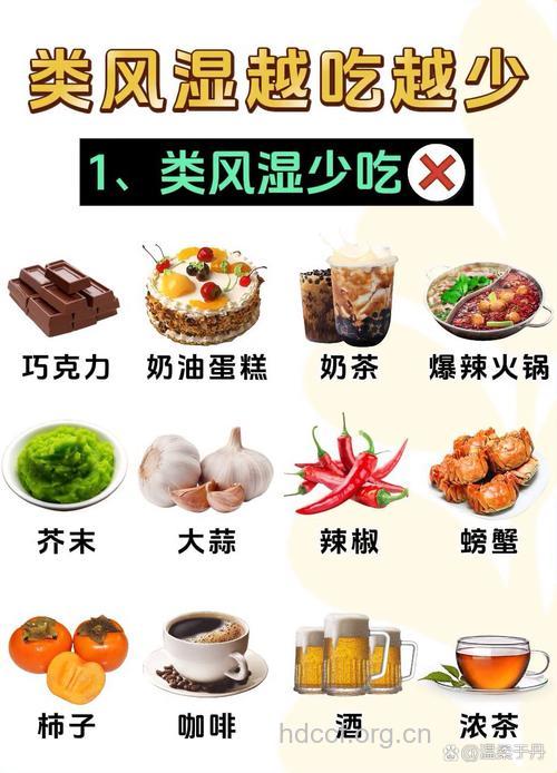 得了关节炎三类食物要忌口