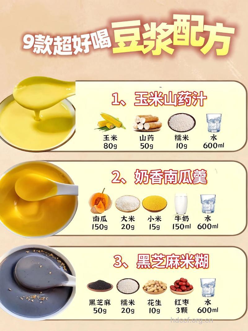 冬天早上豆浆的养生喝法