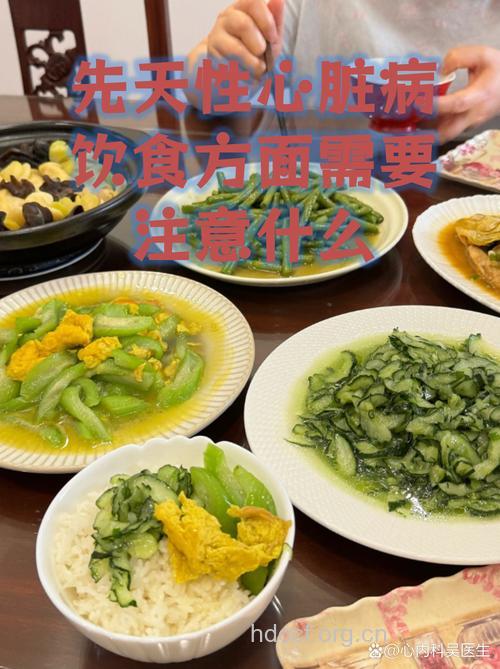 先天性心脏病患者应该吃什么