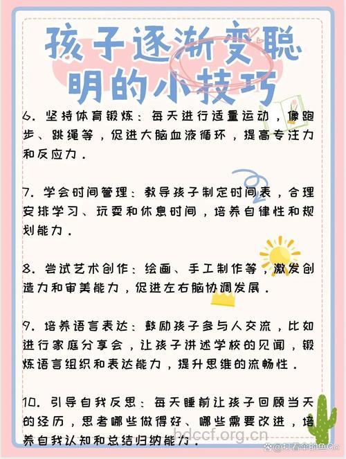 怎么让宝宝越来越聪明