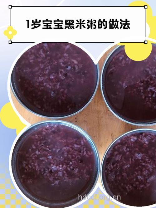 宝宝粥谱之黑糯米益智粥