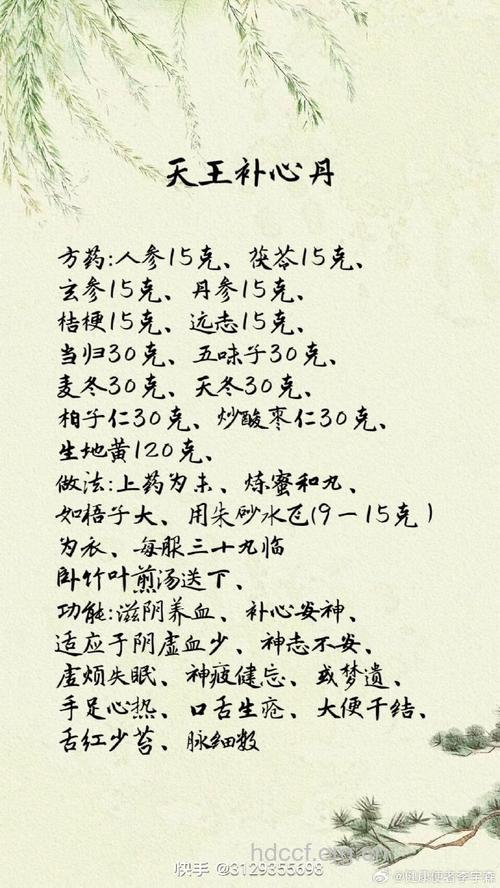 5个治疗先天性心脏病的中药偏方