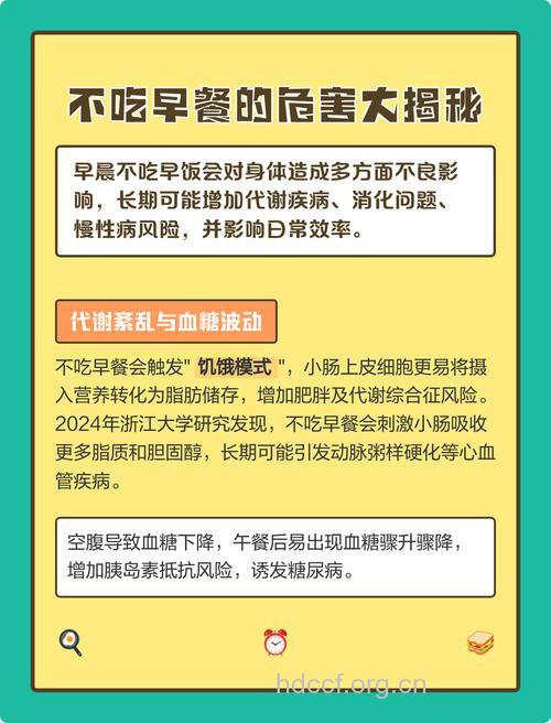 揭秘早晨最不能吃的食物