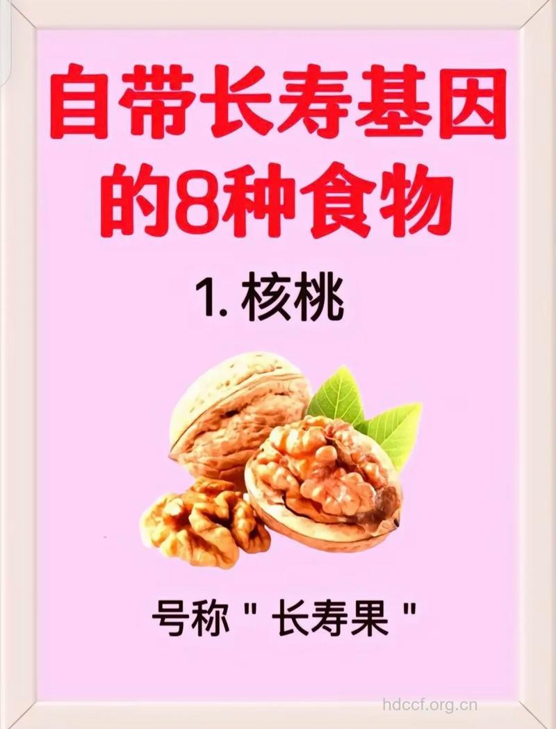 多吃这8种食物能延长寿命