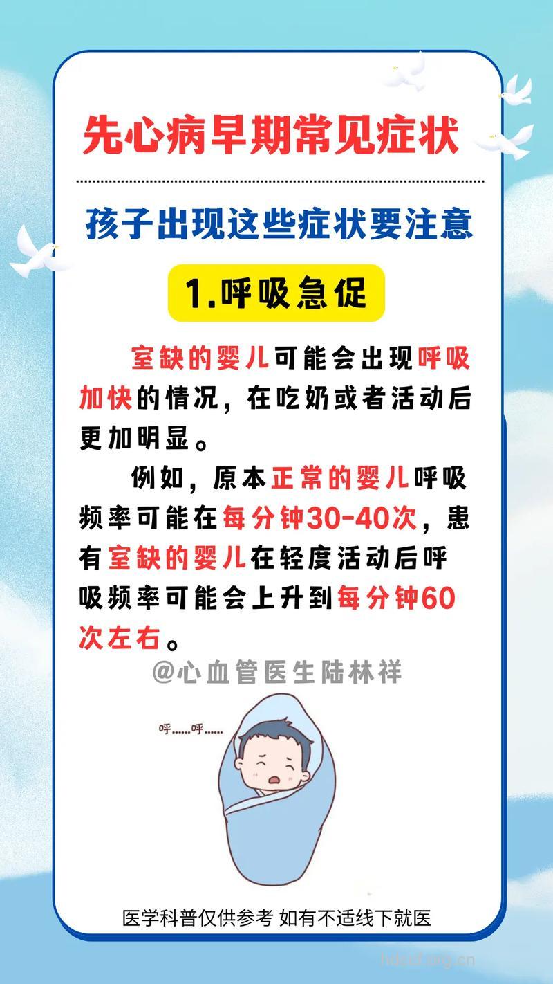 孩子患有先天性心脏病怎么办？