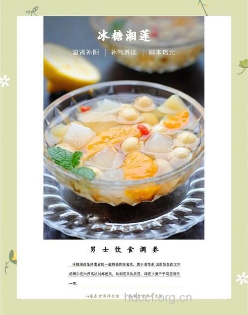 冰糖湘莲的做法大全