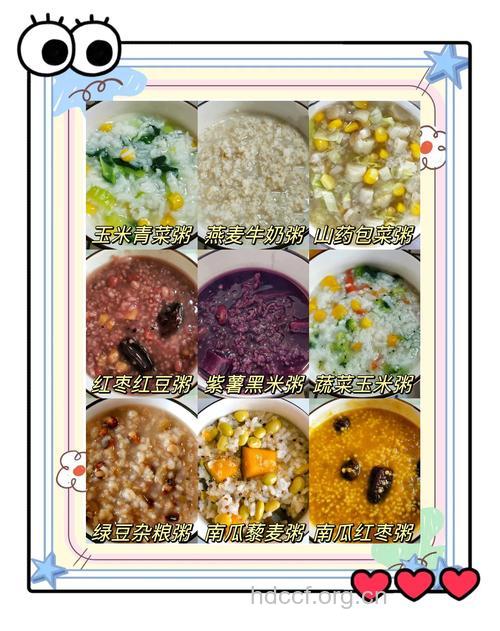 1周岁幼儿的益智粥食谱