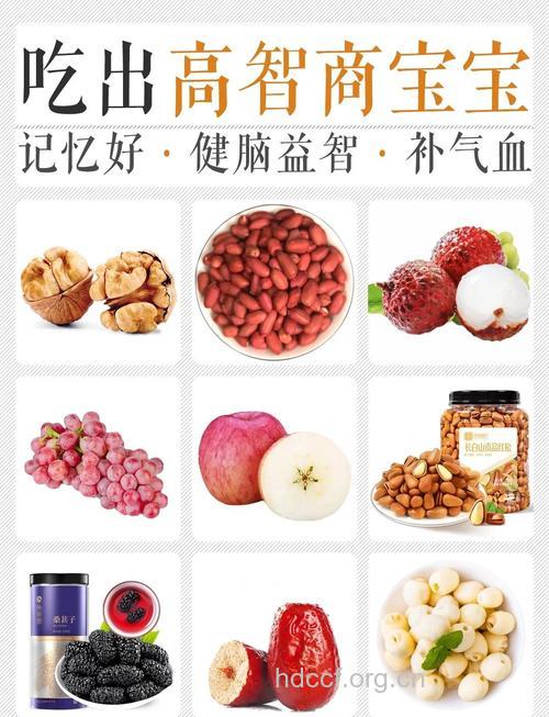 孕前吃什么食物让孩子变聪明