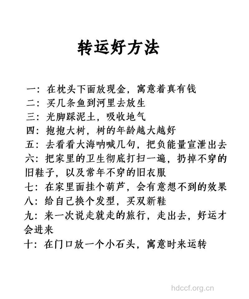 小偏方让你好孕