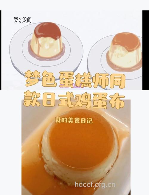 焦糖牛奶炖蛋的做法
