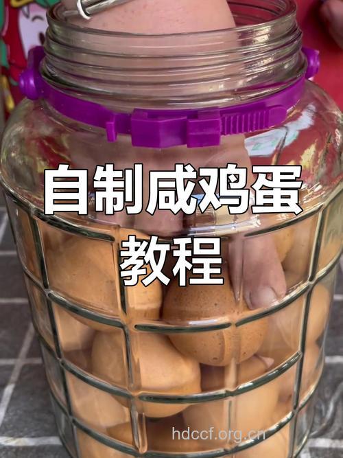 咸鸡蛋怎么做呢