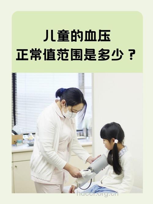 先天性主动脉狭窄的儿童应防高血压