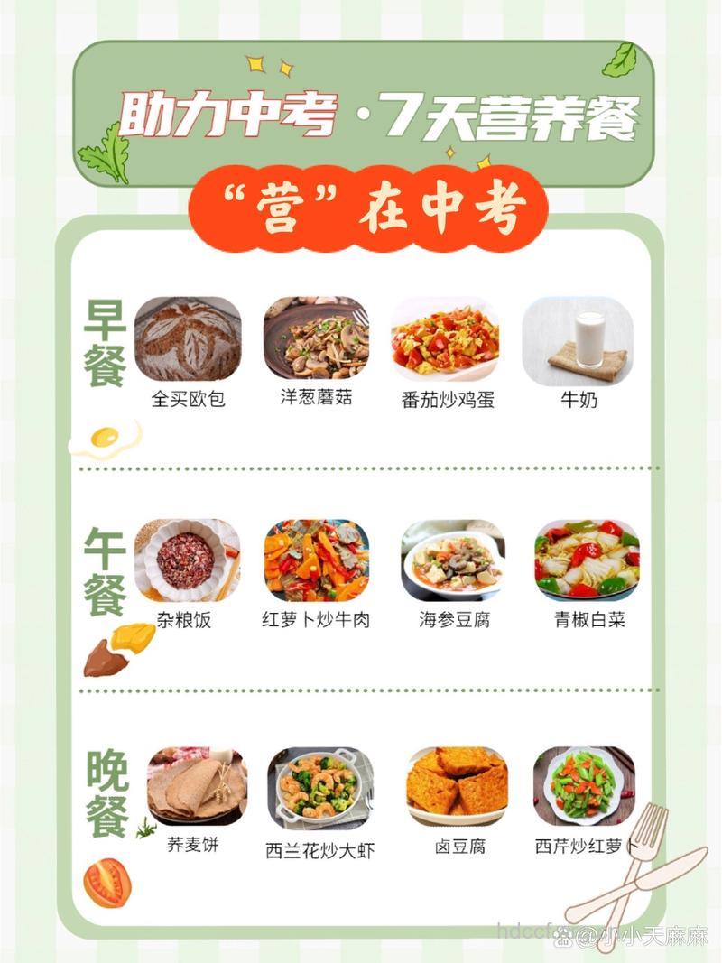 考生吃什么有助缓解压力