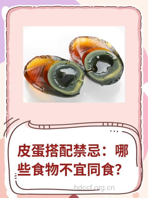 吃皮蛋易中毒 四种食物含重金属慎食