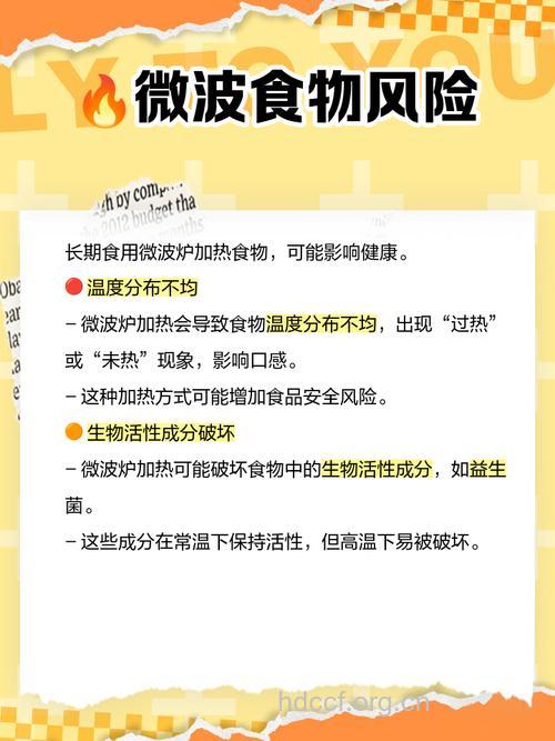 常吃微波炉食物的三大危害