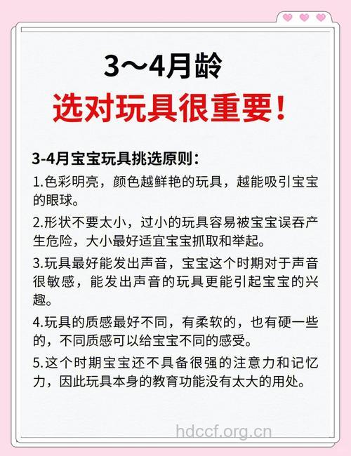 宝宝玩具如何选择 按时间段来