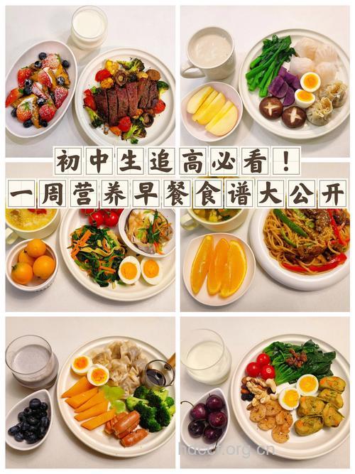 中学生营养早餐食谱