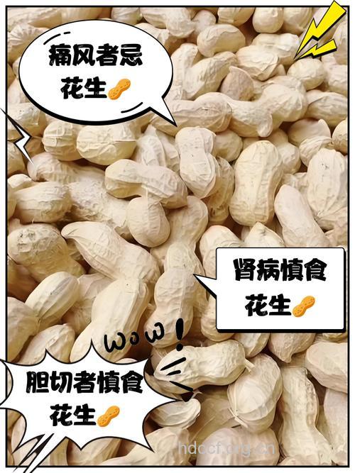 当心！这四种人不宜吃花生