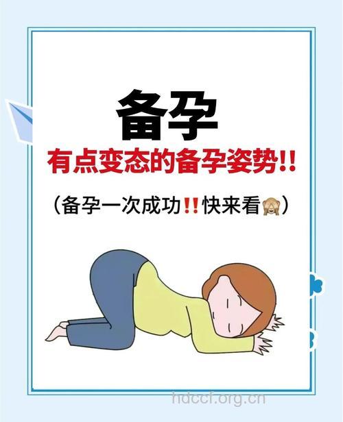 如何提升你的孕力呢