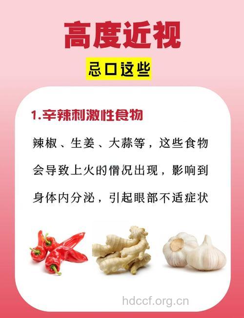 孩子近视了 这些食物吃不得