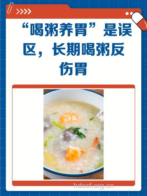 喝粥竟然不养胃 揭穿养胃的六大误区