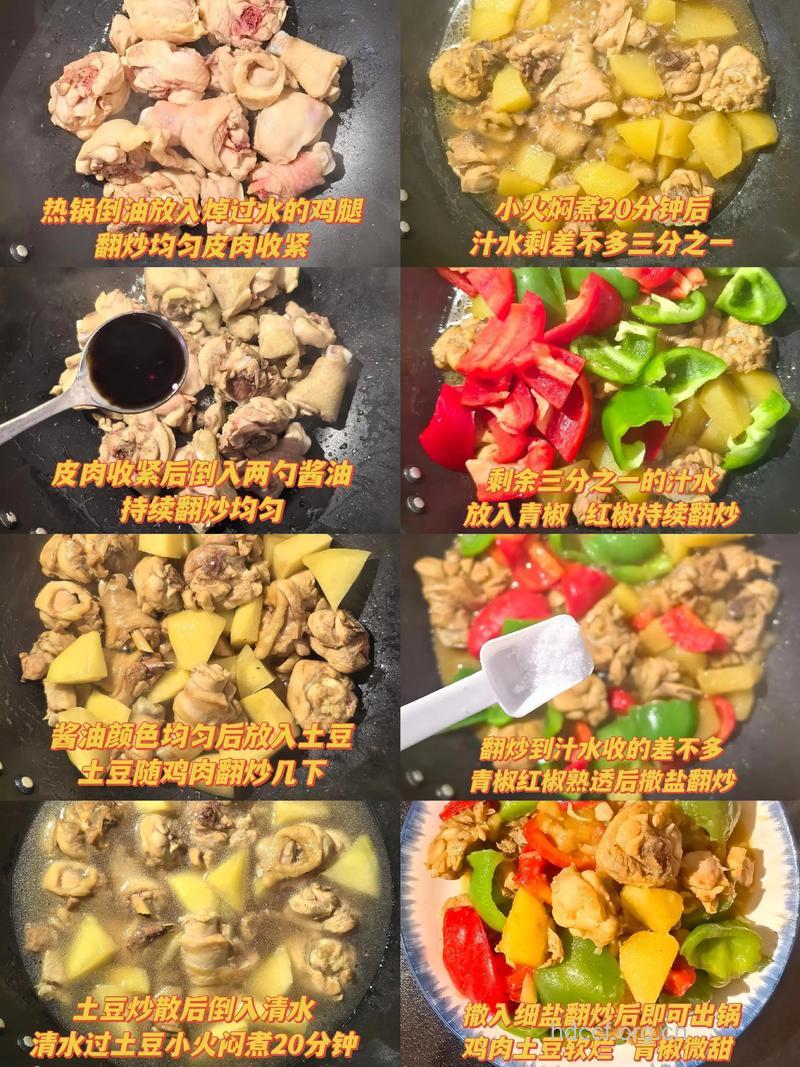 鸡腿怎么做好吃 土豆炖鸡腿的做法