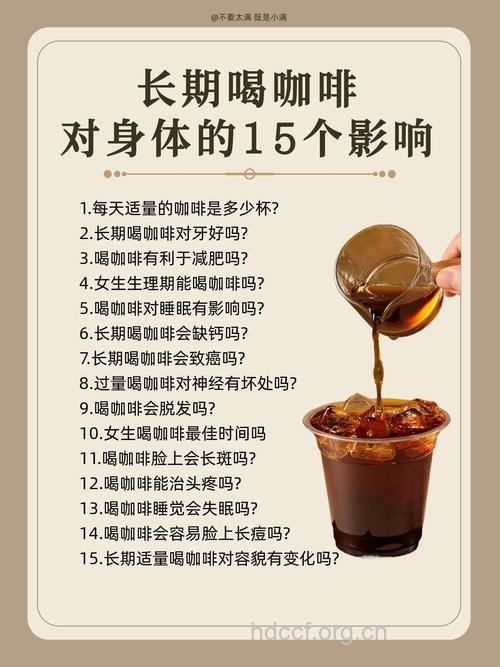 盘点喝咖啡的9大好处