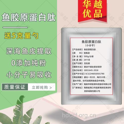 鱼类胶原蛋白最易吸收