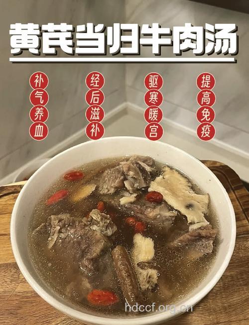 当归牛肉养气血防治高血压