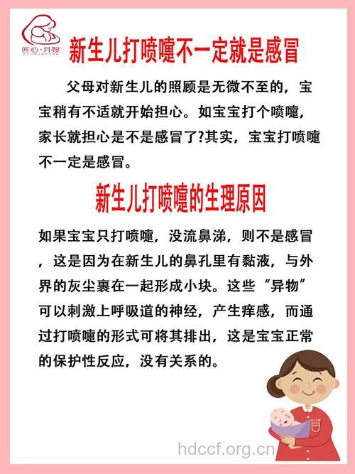 小宝贝老打喷嚏 多是这3个因素造成