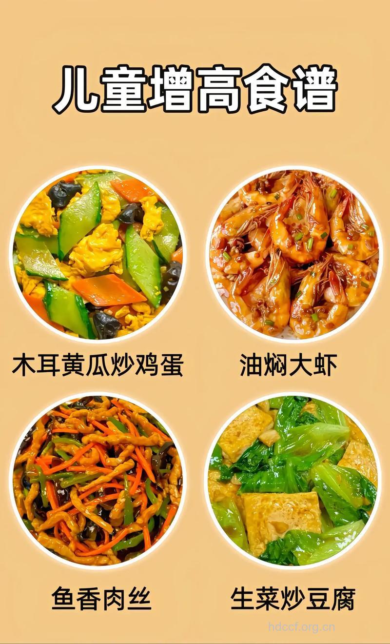 怎么做菜孩子更喜欢