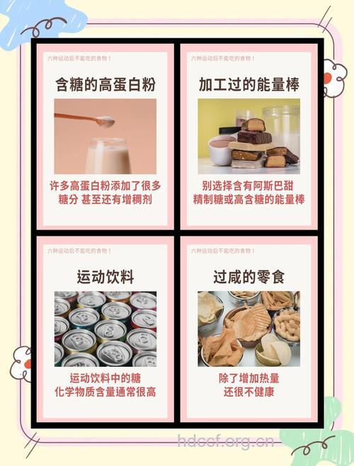 运动后不宜吃这6种食物