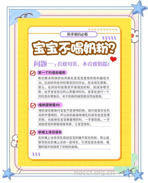 宝宝拒绝食用奶粉 或是喂养方式不对