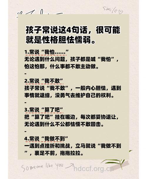 孩子胆小怎么办 几招帮他找到自信