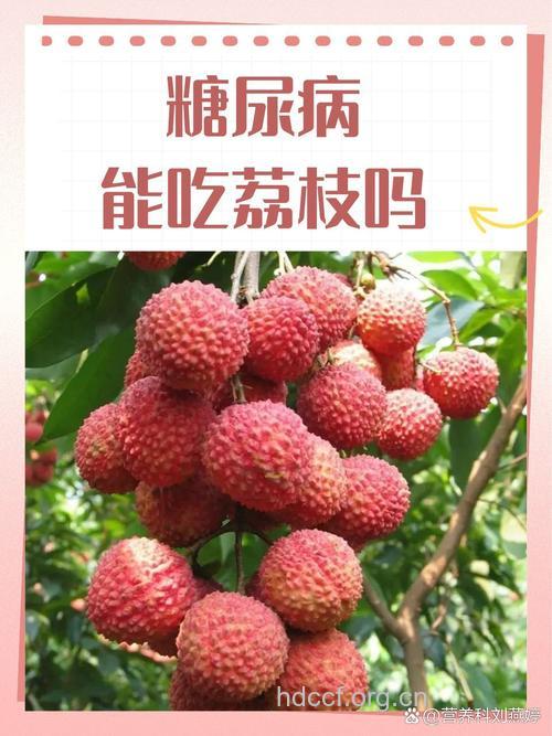 夏日佳果荔枝吃多会生病