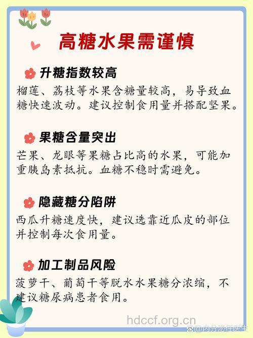 糖尿病患者要慎重选择水果