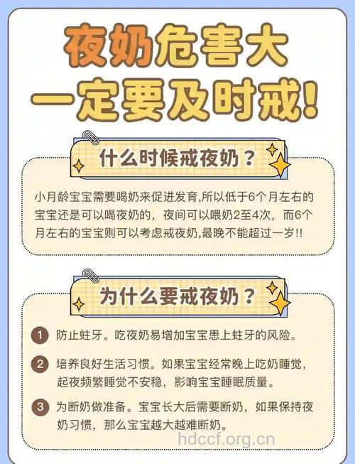 拒绝深夜食堂 五步走帮宝宝断夜奶