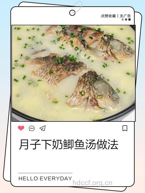 催乳食谱之鲫鱼骨头汤